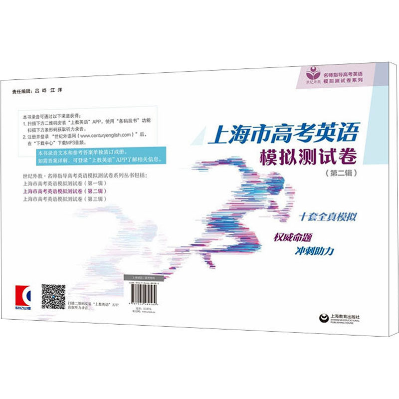 新华书店正版 高中高考辅导