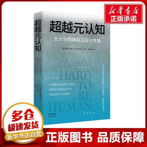 新华书店正版 心理学