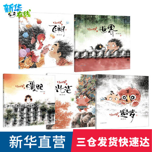 新华书店正版 绘本