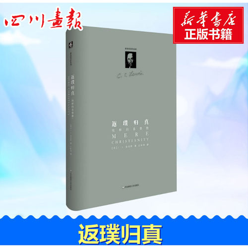 新华书店正版