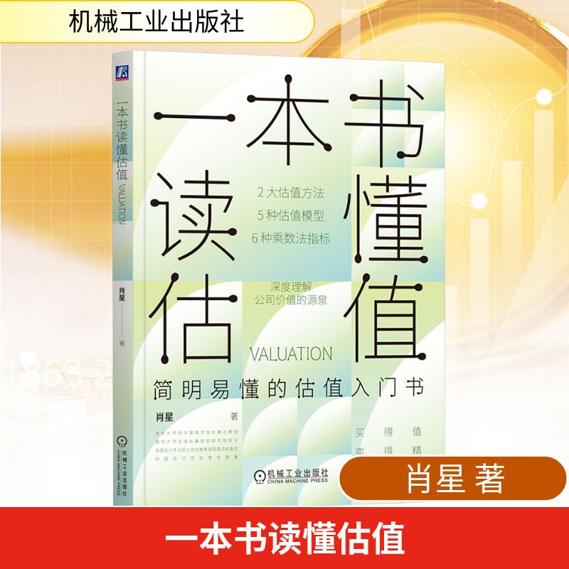 新华书店正版 股票投资、期货