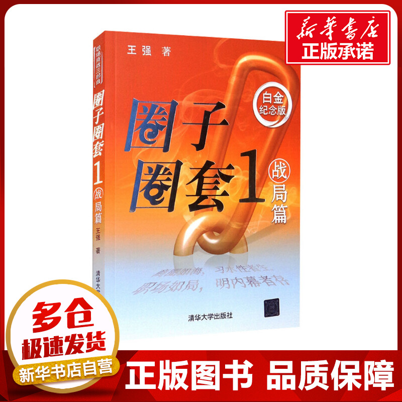 新华书店正版 中国科幻,侦探小说