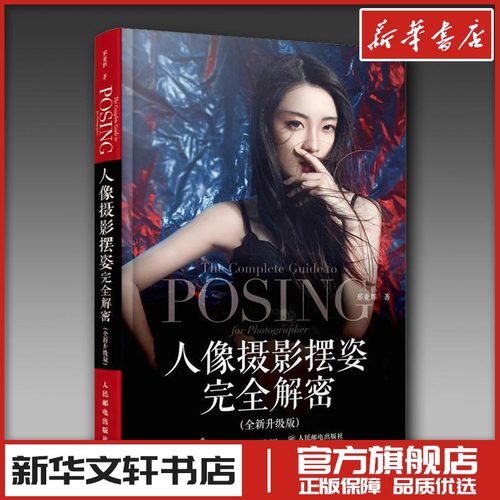 新华书店正版 摄影理论