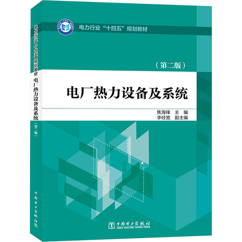 新华书店正版 水利电力