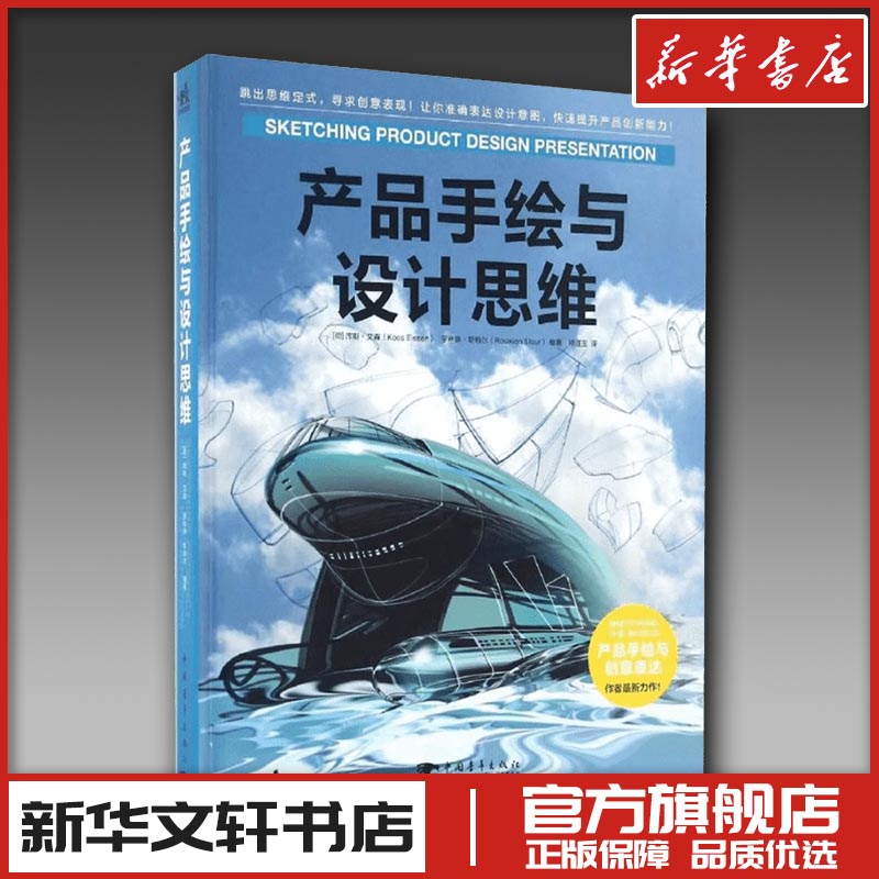 新华书店正版 艺术设计