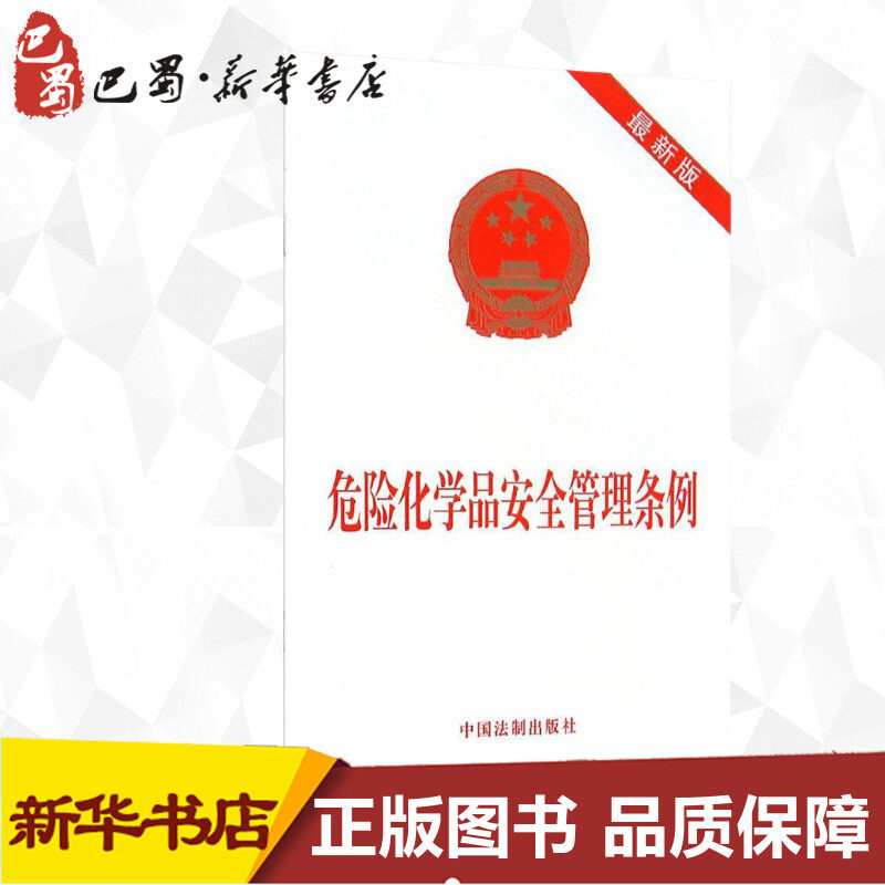 新华书店正版 法律单行本