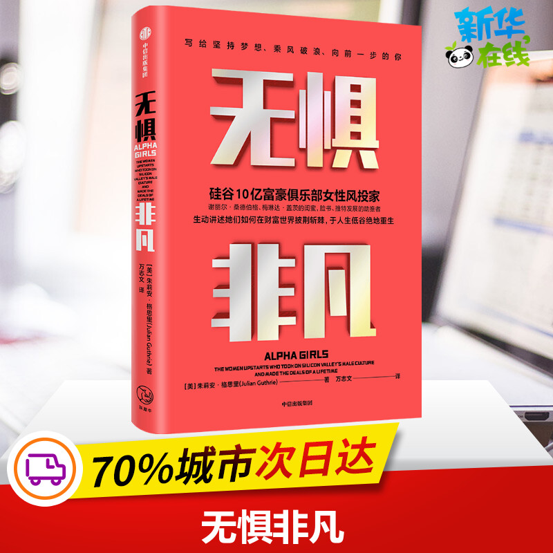 新华书店正版 社会科学总论、学术