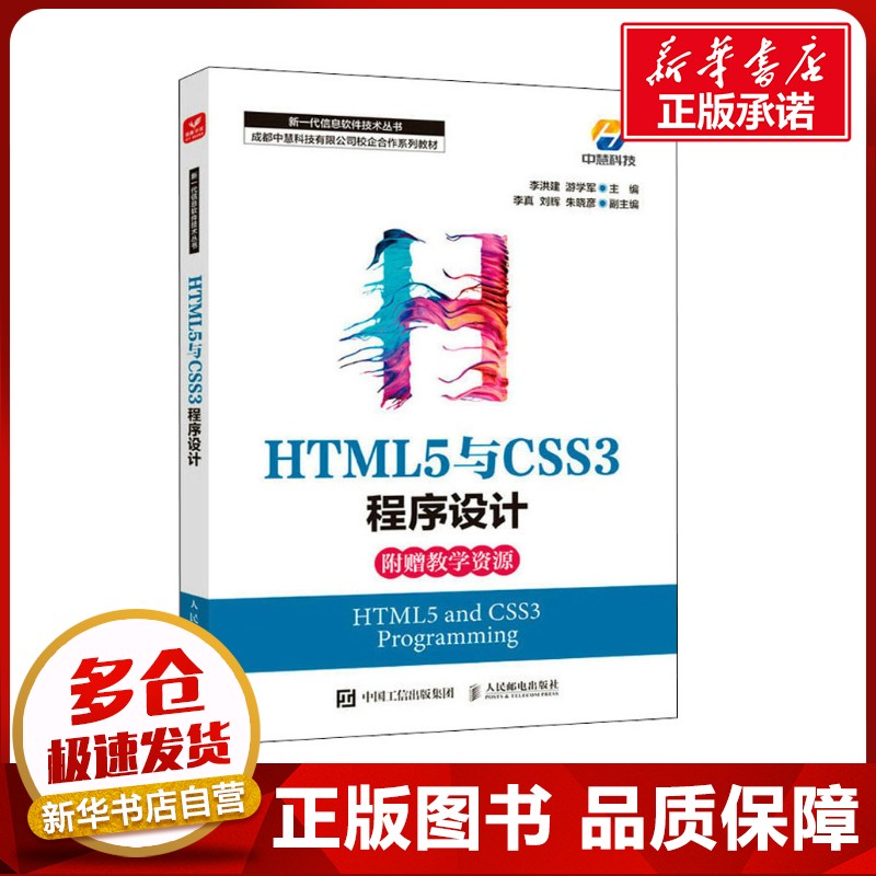 新华书店正版 网络技术