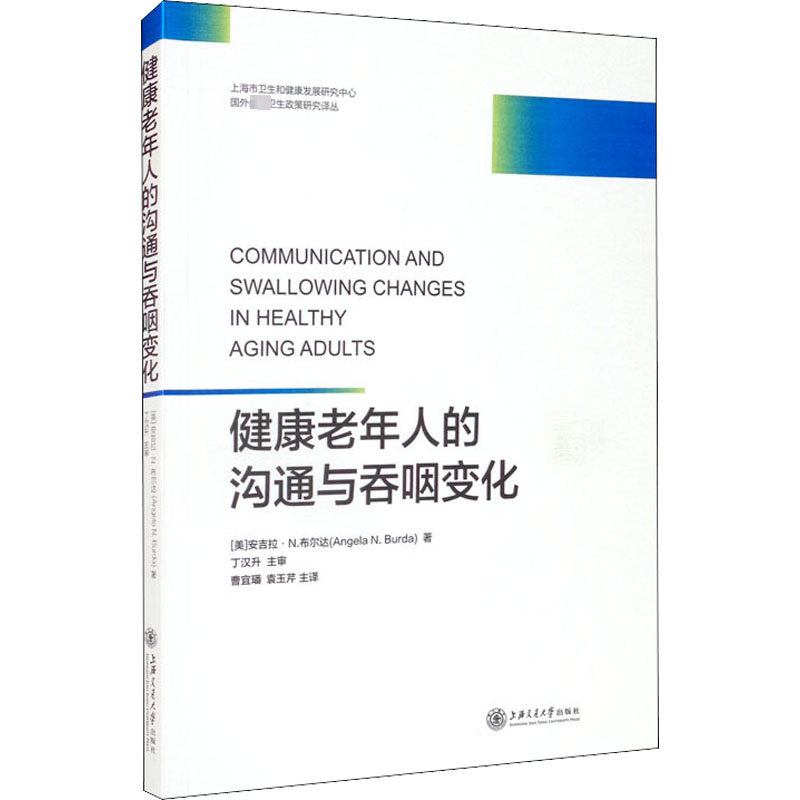 新华书店正版 社会科学总论、学术
