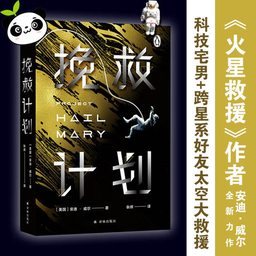 新华书店正版 外国科幻,侦探小说