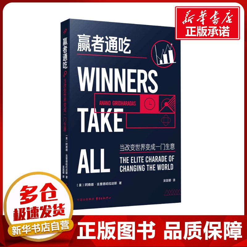 新华书店正版 社会科学总论、学术