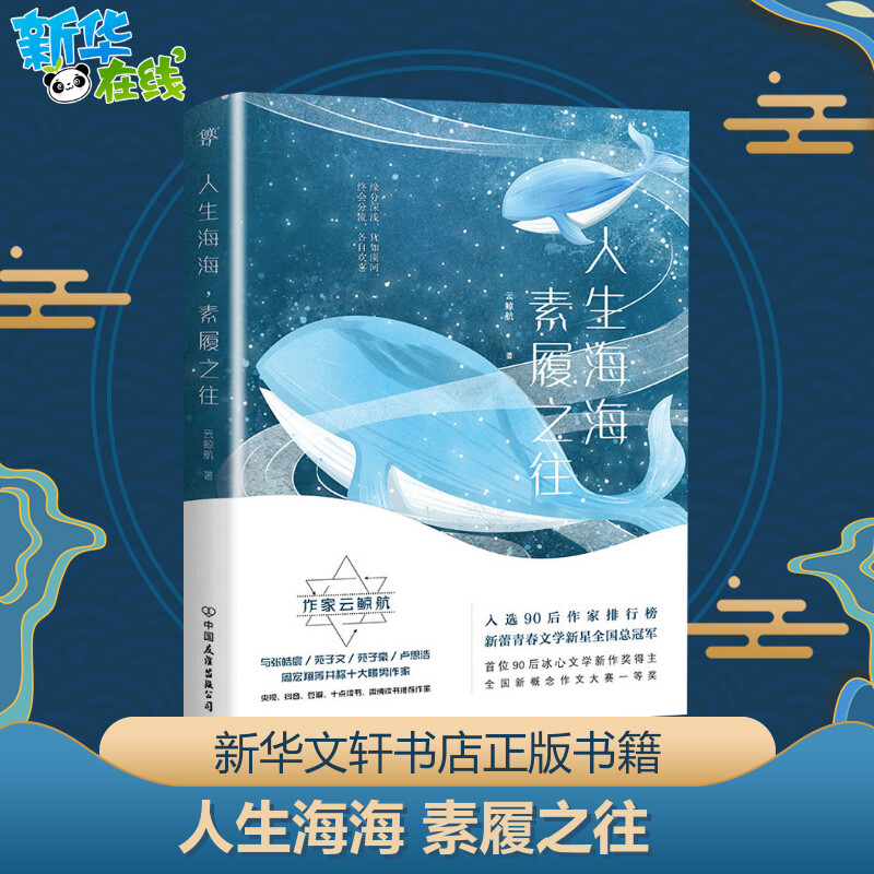 新华书店正版 散文