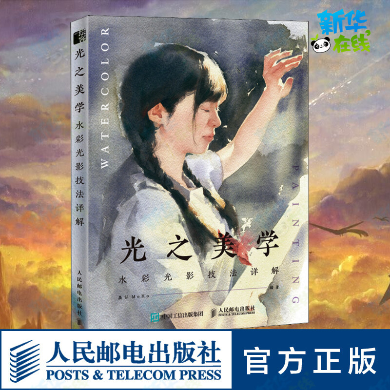 新华书店正版 摄影理论