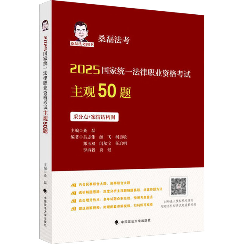 新华书店正版 法律类考试