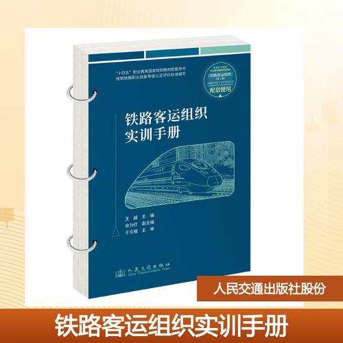 新华书店正版 大中专理科交通