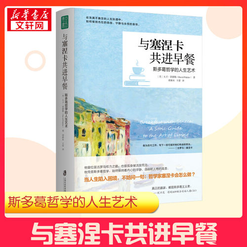 新华书店正版 外国哲学