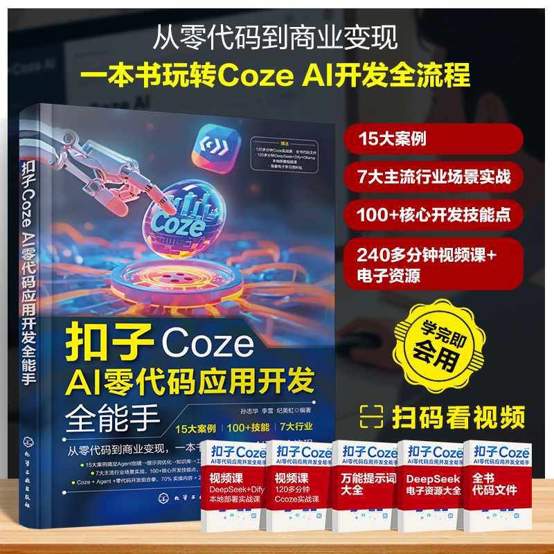 新华书店正版 人工智能