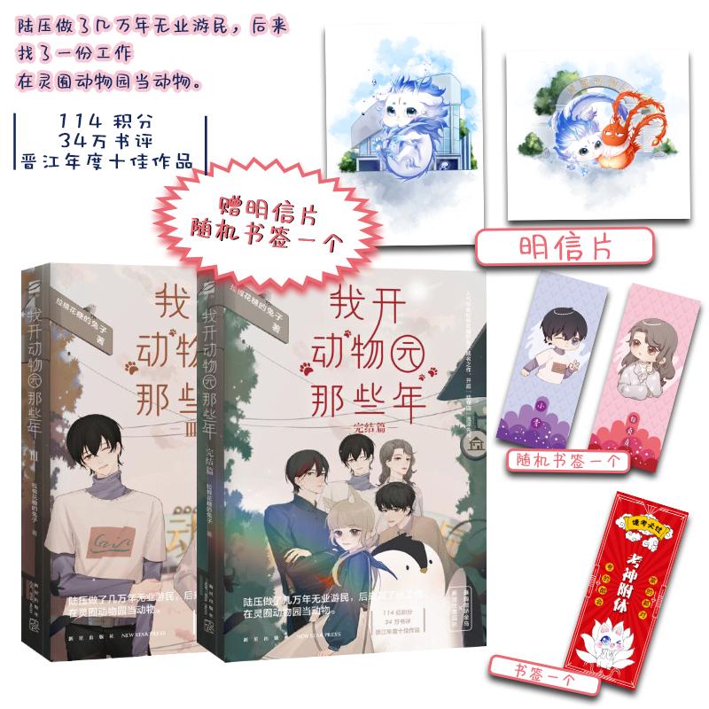 新华书店正版 中国科幻,侦探小说