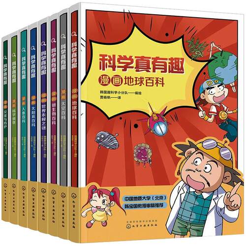 新华书店正版 少儿科普