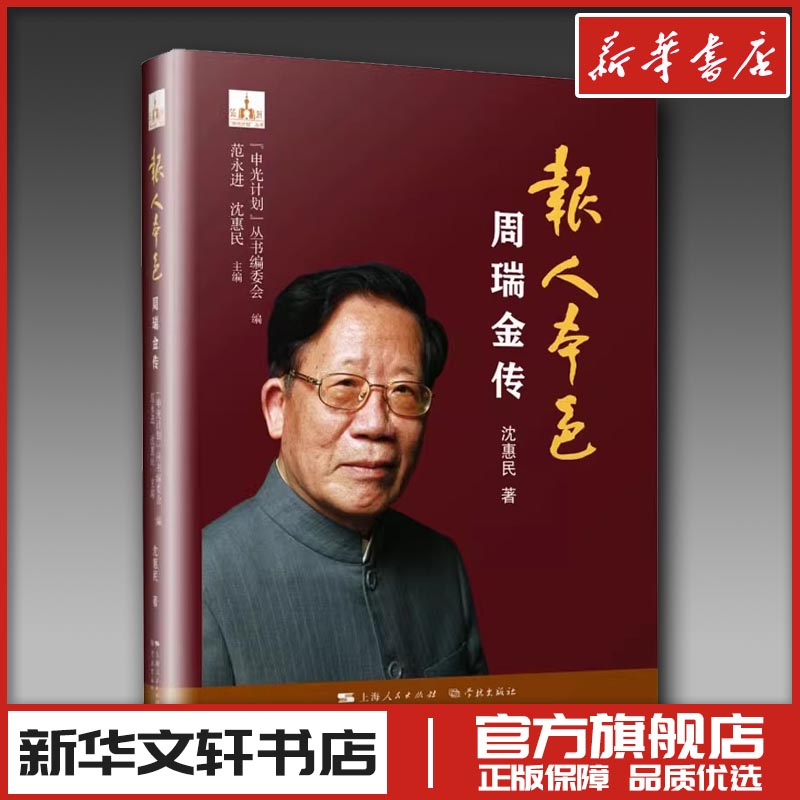 新华书店正版 中国历史