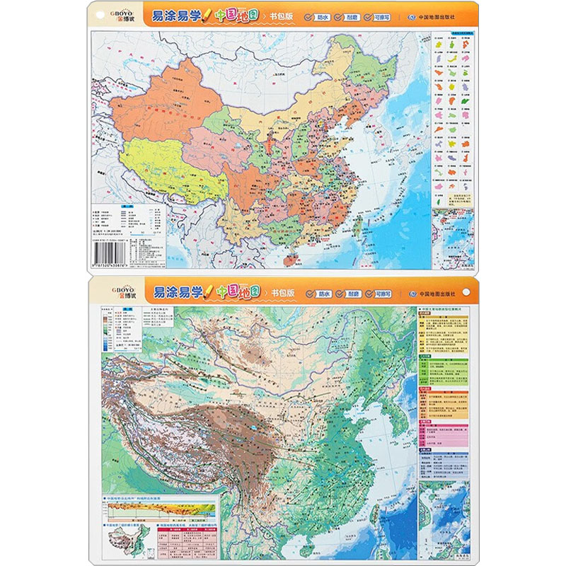 易涂易学 中国地图+世界地图 书包版(全2册) 中国地图出版社 编 一般用中国地图/世界地图文教 新华书店正版图书籍 书籍/杂志/报纸 一般用中国地图/世界地图 原图主图