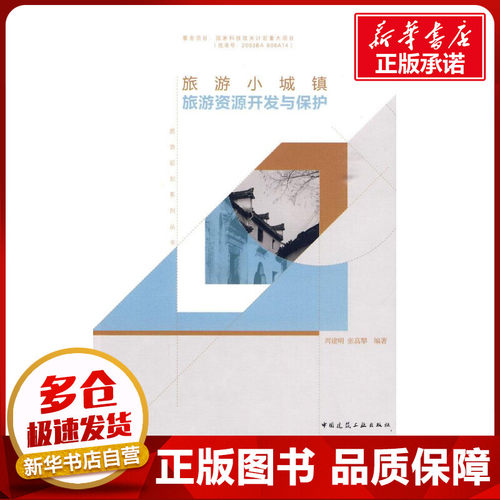 新华书店正版 建筑设计