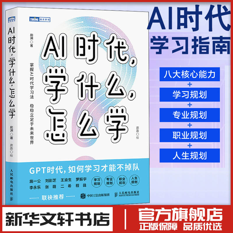 新华书店正版 教学方法及理论