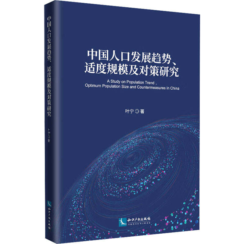 新华书店正版 社会科学总论、学术