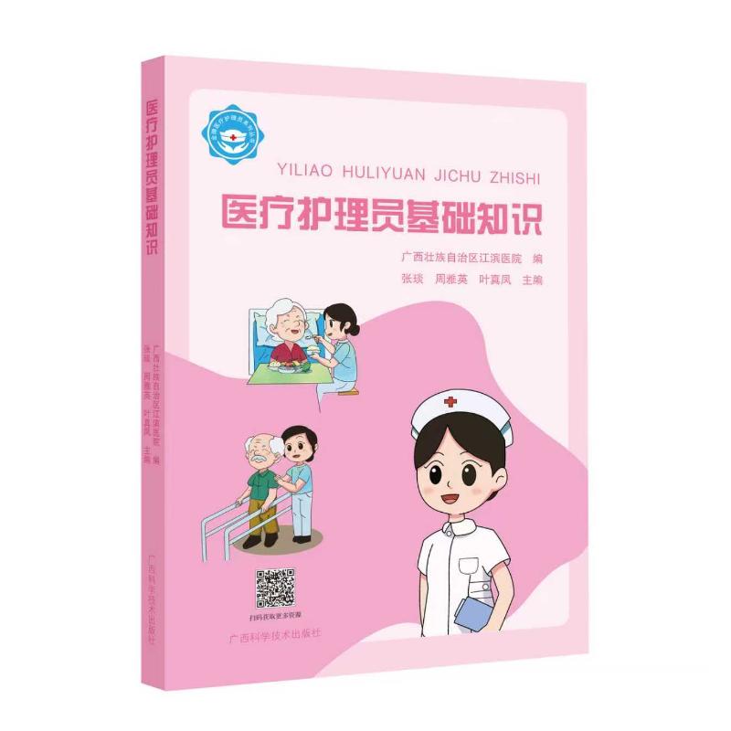 新华书店正版 护理