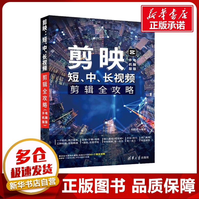 新华书店正版 图形图像