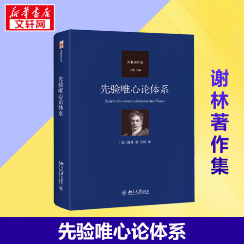新华书店正版 外国哲学