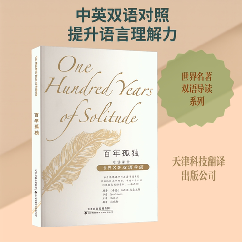 新华书店正版 外国文学名著读物