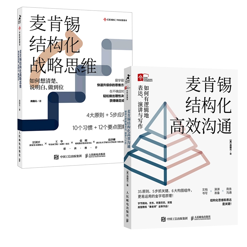 新华书店正版 管理实务