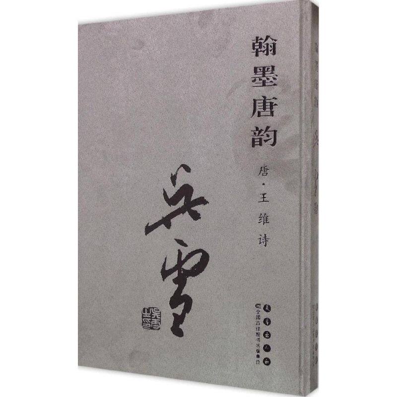 吴雪 吴雪 著 工艺美术（新）艺术 新华书店正版图书籍 长春出版社