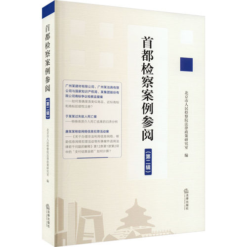 新华书店正版 法学理论