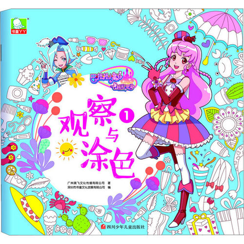 新华书店正版 智力开发