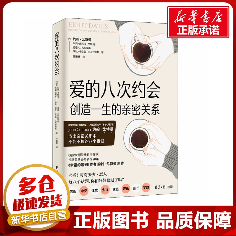 新华书店正版 公共关系