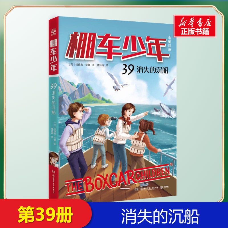 新华书店正版 儿童文学