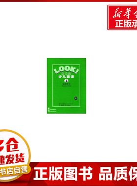 (教师用书)(3)新世纪少儿英语 L.G.亚历山大 著作 著 科普百科文教 新华书店正版图书籍 上海外语教育出版社