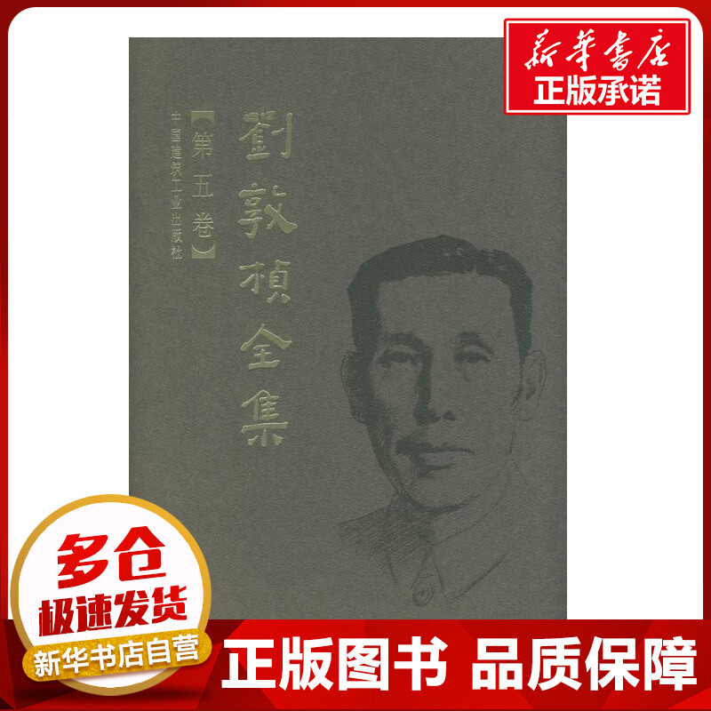 新华书店正版 建筑设计
