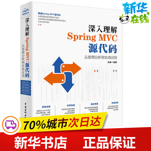 新华书店正版 网络技术