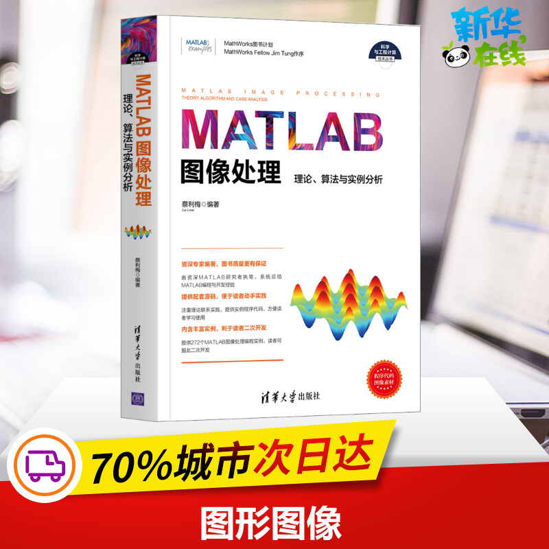 新华书店正版 图形图像
