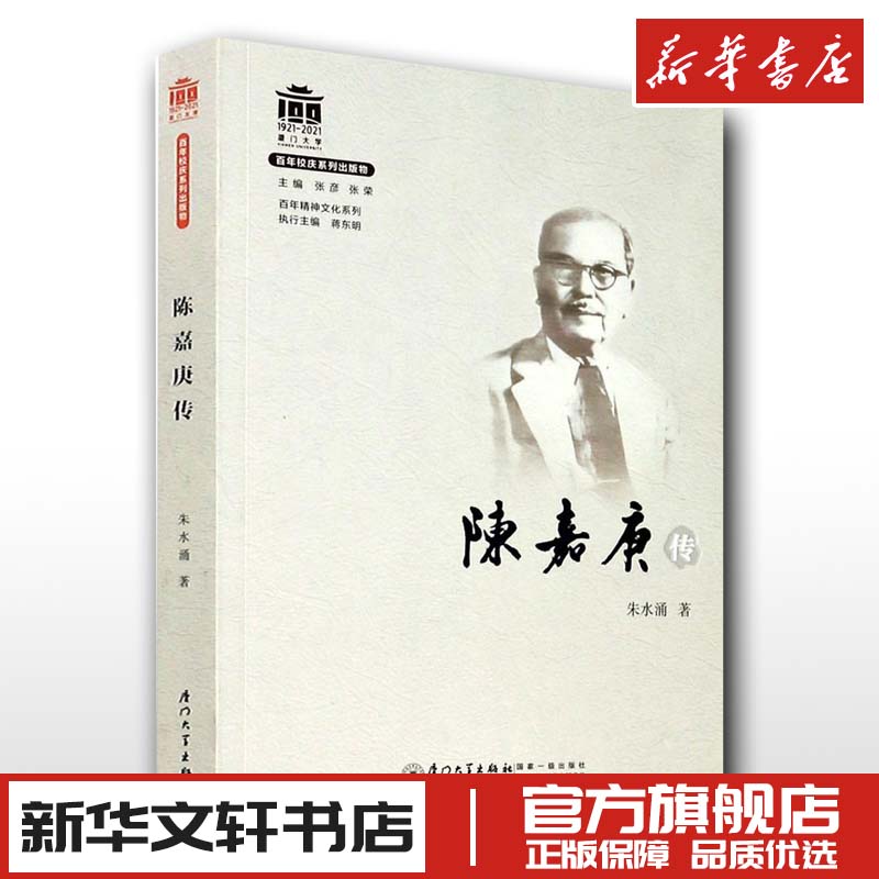 新华书店正版 中国历史