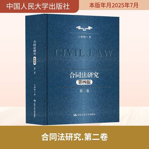 新华书店正版 法学理论