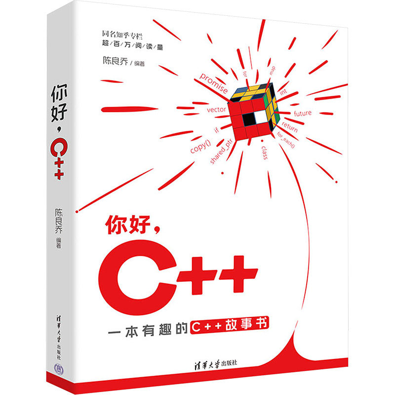 新华书店正版 编程语言