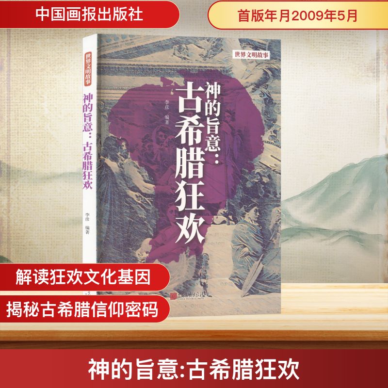 新华书店正版 外国历史