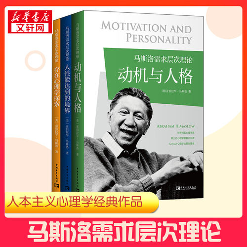 新华书店正版 心理学