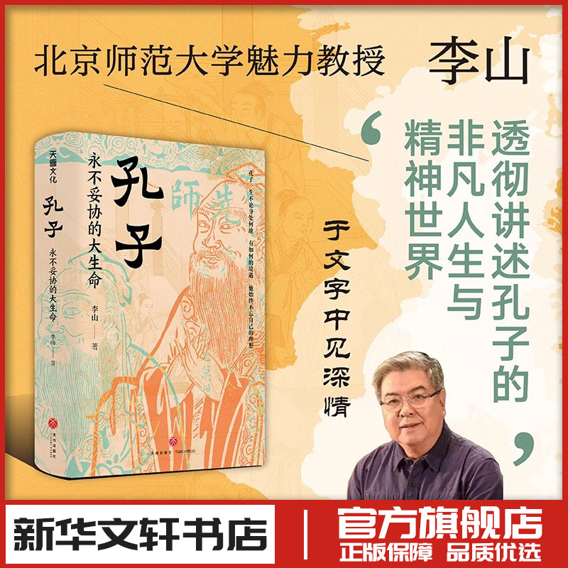 新华书店正版 中国哲学