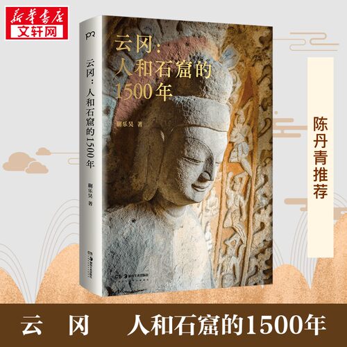 新华书店正版 文物考古