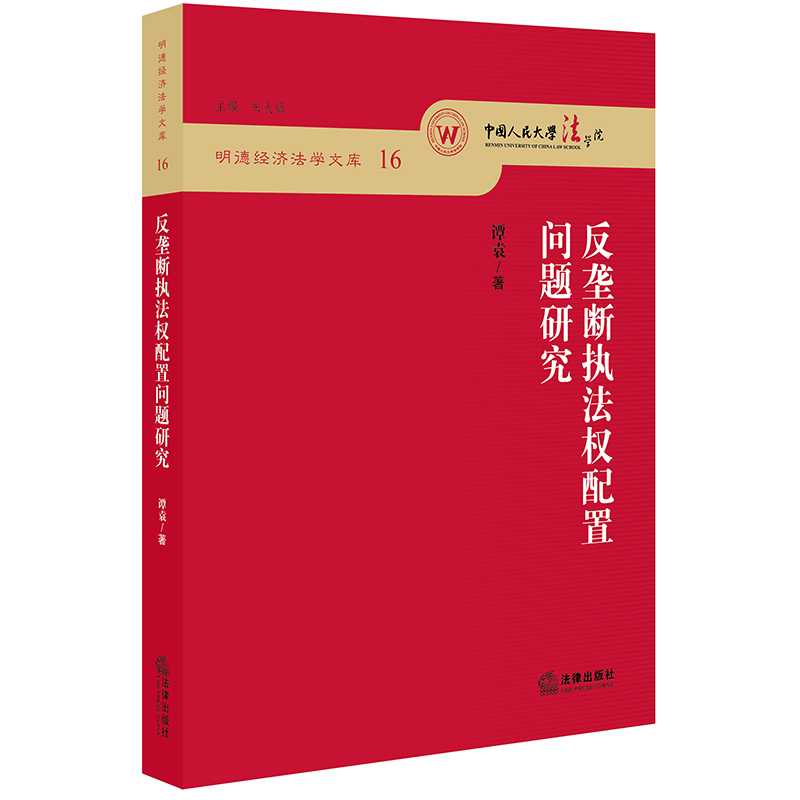 新华书店正版 法学理论
